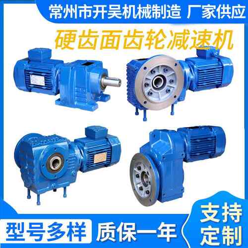齿轮减速机RFKS四大系列齿面螺旋立式直角减速器变速箱厂家可定