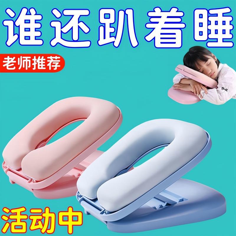 【下单立减30】午休趴睡枕趴桌子夏季学生午睡抱枕折叠课桌趴枕