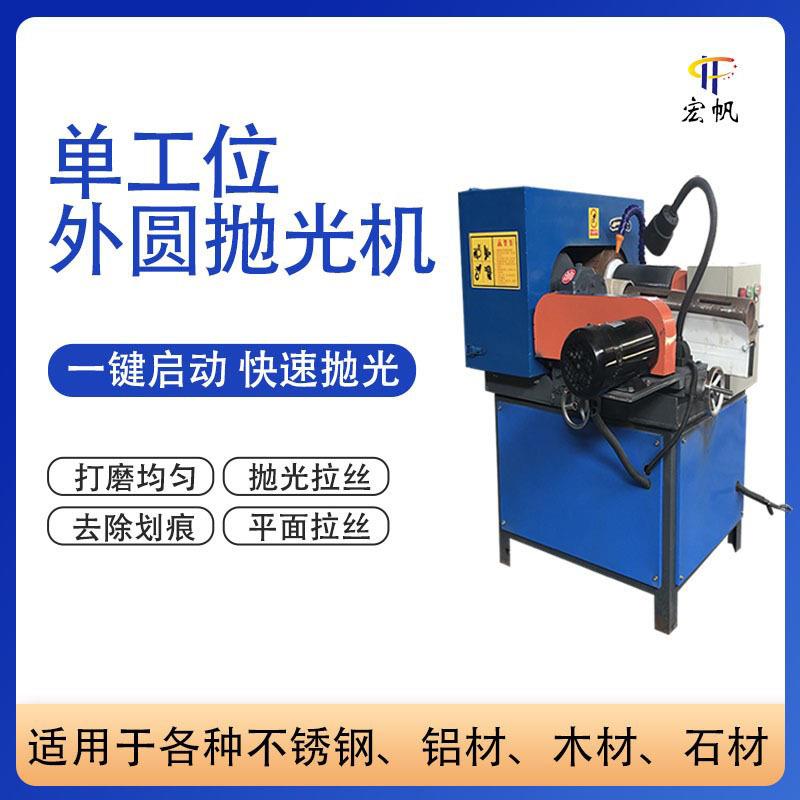 自动圆管抛光机不锈钢管打磨机无心外圆抛光拉丝机小型铁管除锈机