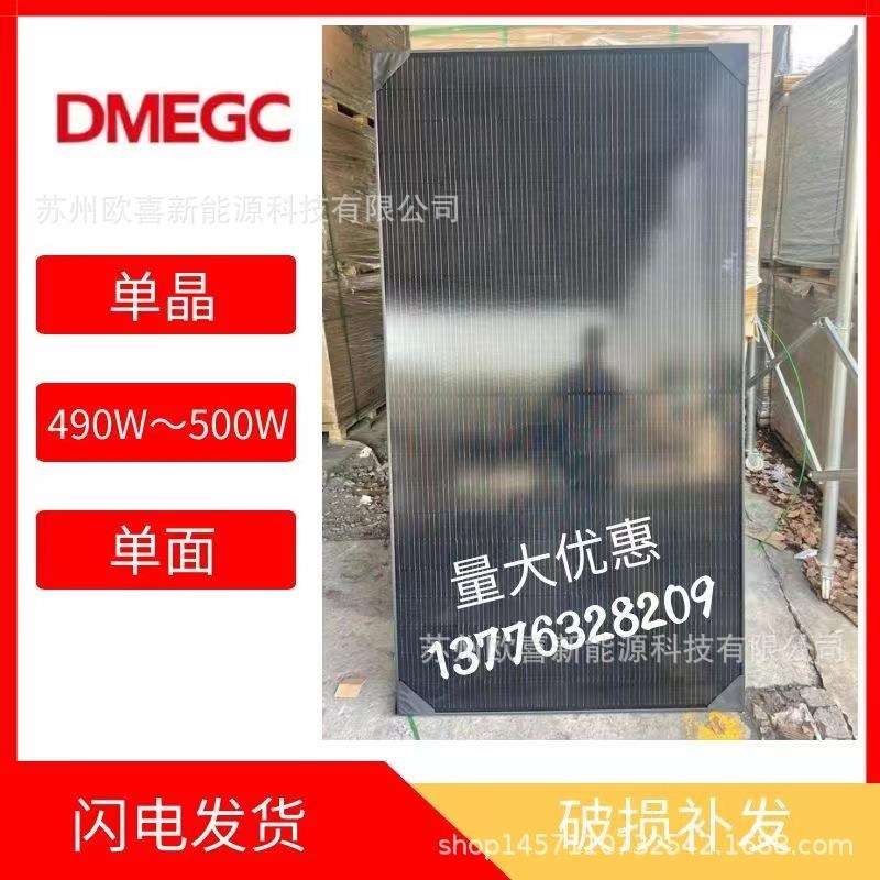 东磁光伏板单晶490W-495W-500W单面太阳能电池板黑框白板黑框黑面