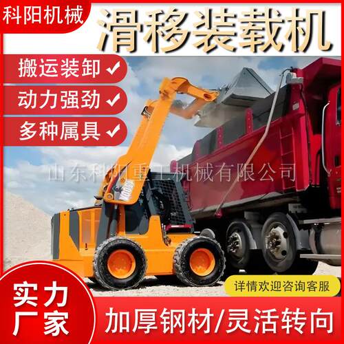 工程滑移装载机前卸式铲车建筑垃圾清理轮式碎石废料清理铲车厂家