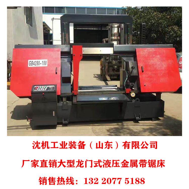 80锯床GB4280液压金属带锯床加工800毫米大型龙门式金属带锯床