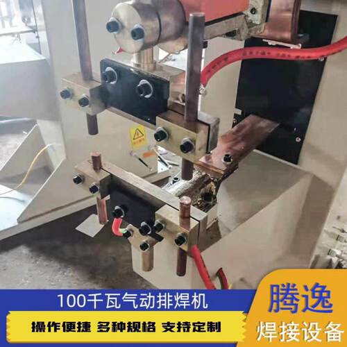气动排焊机 碰焊机气动氩弧螺母点焊机钢筋自动焊网机气动排焊机