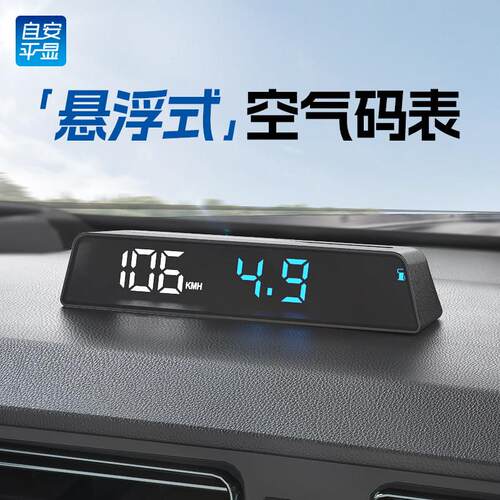 车载HUD擡头显示汽车OBD仪表读取速度油耗水温转速警报电压显示器