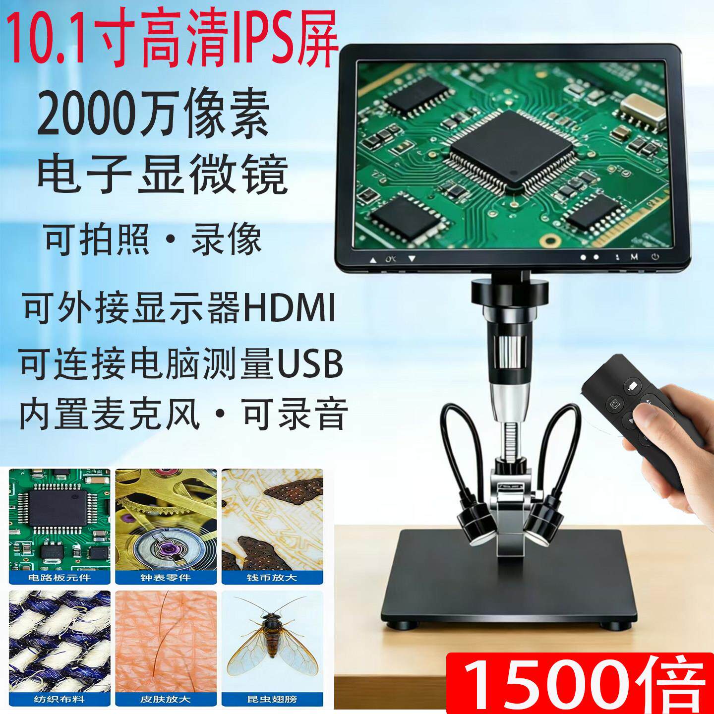 2000万电子显微镜高清测量工业检测pcb焊接手机维修数码放大镜