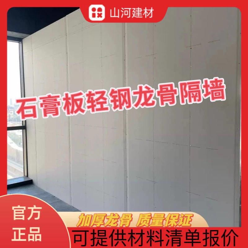 隔断假墙石膏板轻钢龙骨隔墙隔断墙耐火防潮配螺丝一站式全套材料