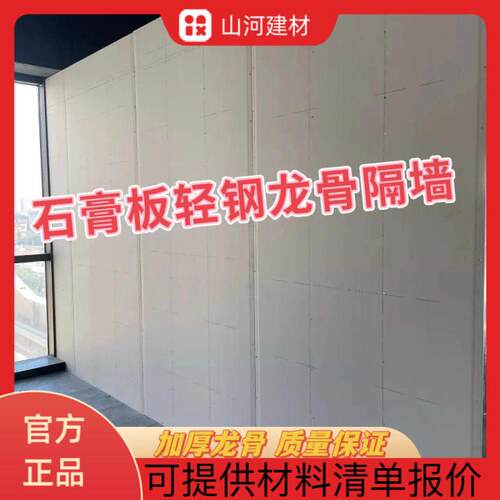 隔断假墙石膏板轻钢龙骨隔墙隔断墙耐火防潮配螺丝一站式全套材料