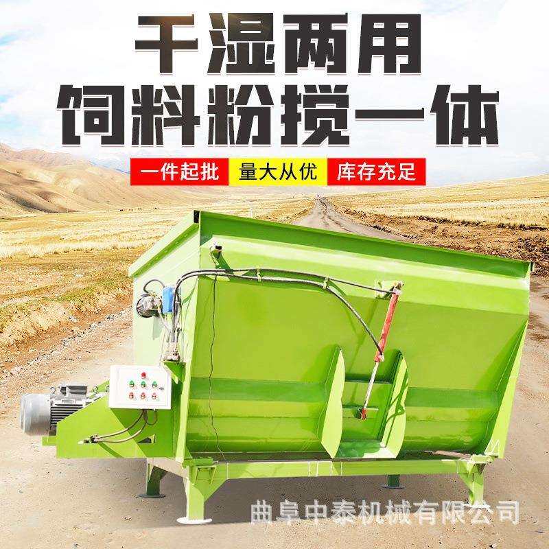 2立方双轴粉碎搅拌机干湿两用揉搓混合机小型牛羊场全日粮制备机