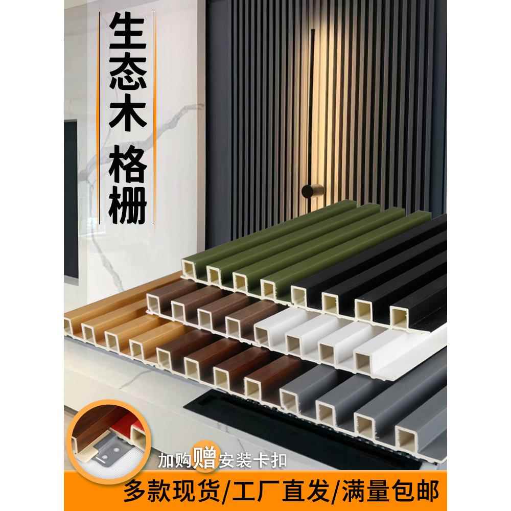 生态木格栅板长城板凹凸形pvc护墙板竹木纤维电视背景墙现代简约