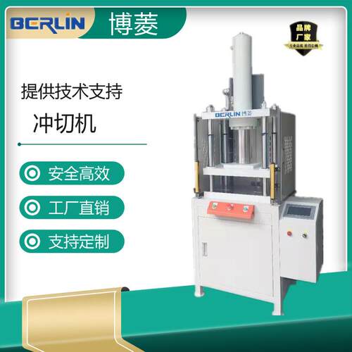 厂家专业生产四柱快速液压冲切机PVC/PPC片材冲切精密自动油压机
