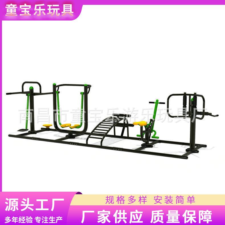 户外体育健身器材室外健身器材体能训练玩具公园健身设施供应