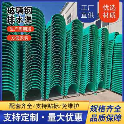 璃钢农田灌溉排水渠复合玻树线性成品垄U型槽VZGSMC农业脂浇地排