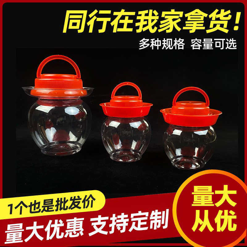 500ml整箱塑料泡菜坛子pet食品包装罐豆腐乳萝卜干剁辣椒塑料瓶,厨房/烹饪用具,密封罐,淘宝优惠券,粉丝福利购,淘宝优惠卷