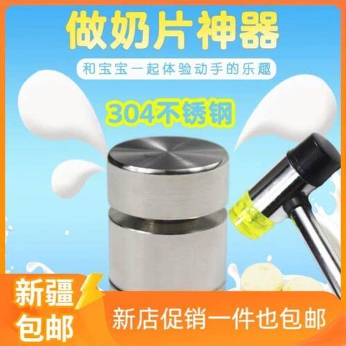 新疆西藏包邮手动打压奶片小型奶片加工机自制奶片模具奶粉压片机