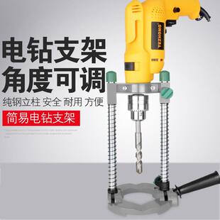 摩手电电钻支微架多功能电钻支架钻变台钻万用支架型耐摩谊谊磨工
