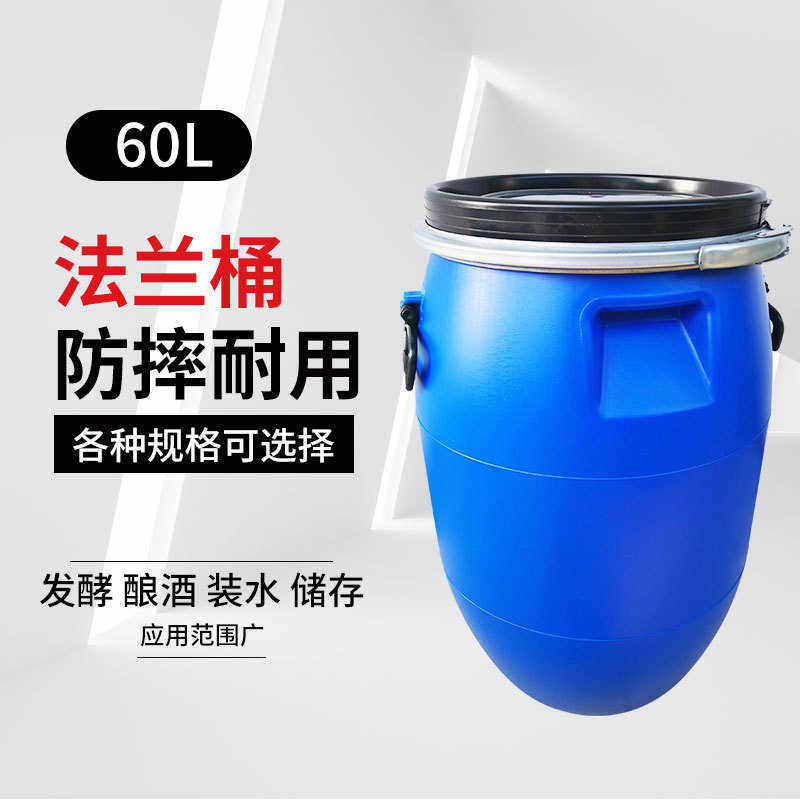 厂家直售60kg铁箍桶60升食品化工桶胶桶废油桶批发零售