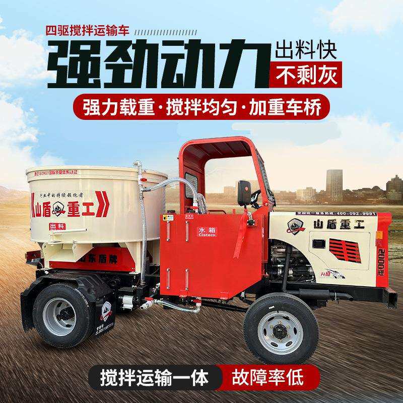 山盾混凝土水泥搅拌车柴油四驱平口搅拌机多功能小型移动朝天锅