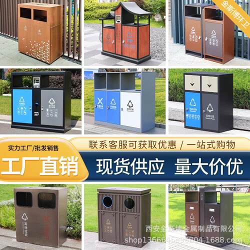 户外垃圾桶不锈钢市政环卫分类果皮箱公园景区商用公共场所垃圾箱