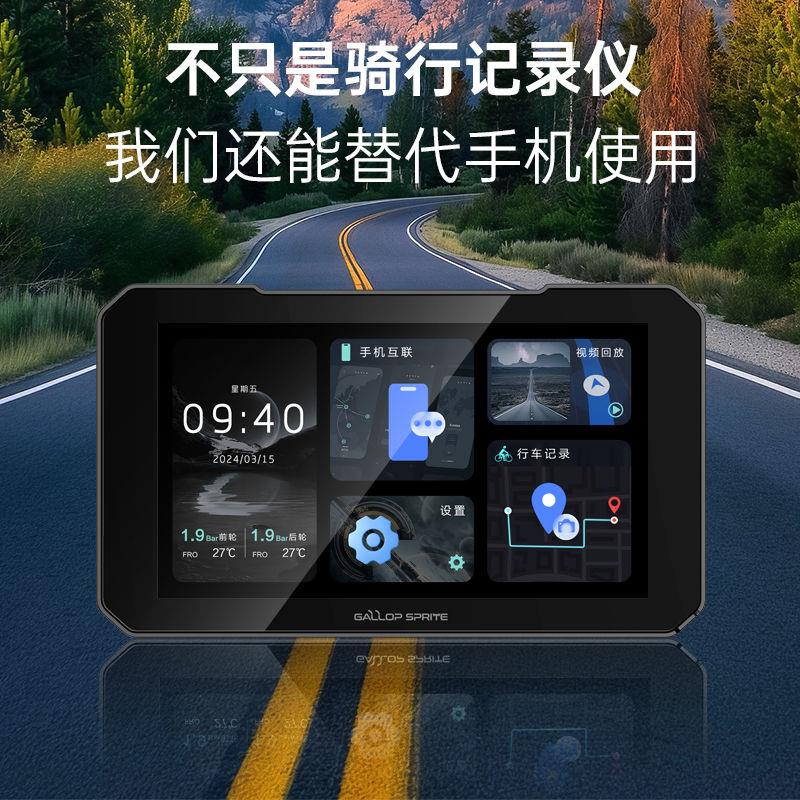 大驰精灵机车行车记录仪投屏导航智能电动车胎压高清双摄防水抖
