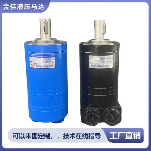 HMM/OMM系列摆线液压马达耐磨损适用于搅拌机/卷扬机液压油马达
