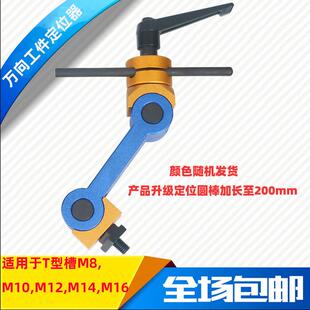 铣床多功能快速工件定位器CNC数控加工中心万向老虎钳工件定位器