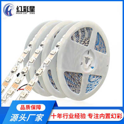 幻彩灯带WS2815 S型 72段72灯12V 5050 宽7MM断电续传 可裁剪弯曲