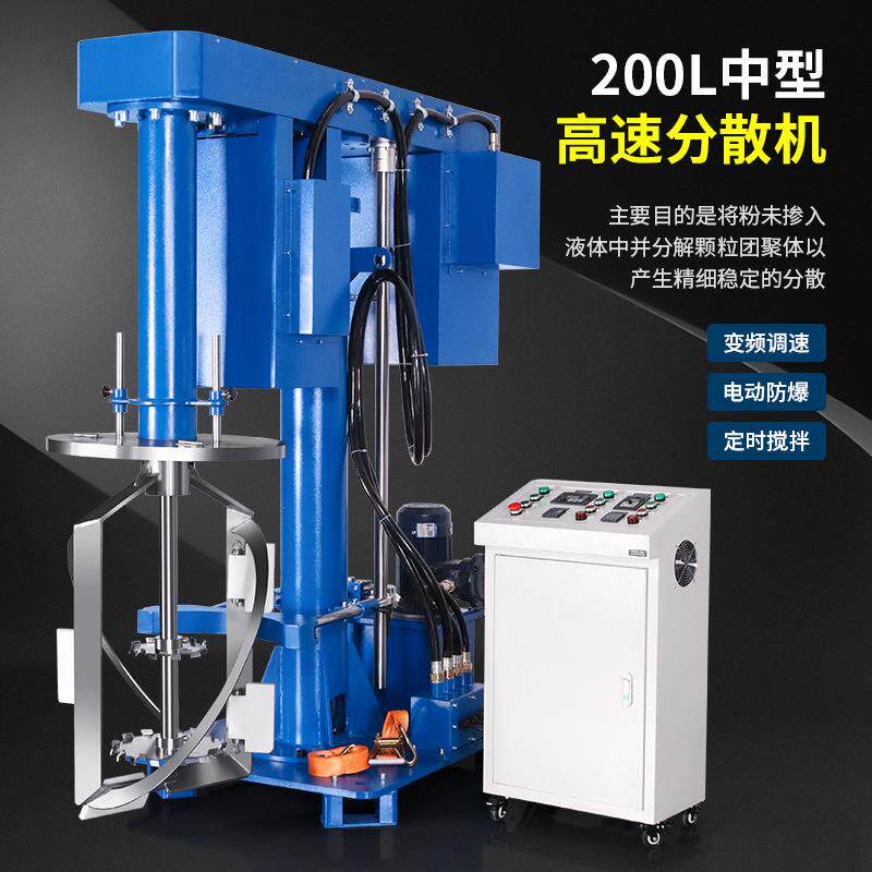 品牌刮壁螺带桨200升中型升降防爆高速搅拌同轴分散机抽真空