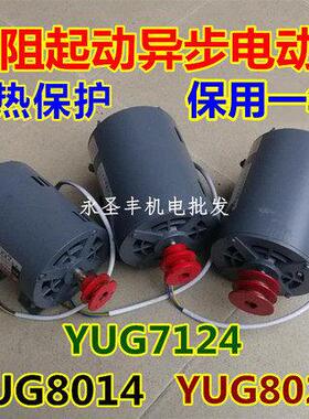 富通1吨冲床兴龙电机370W冲床马达YUG8014电阻起动异步电动机