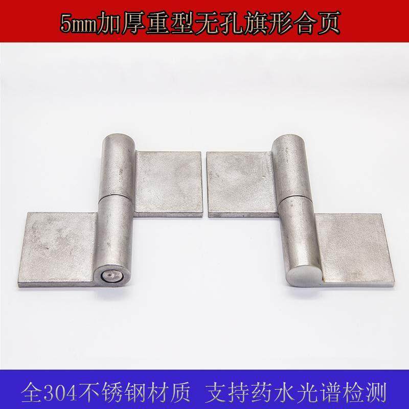 加厚重型5mm不锈钢铸造304无孔焊接旗形合页 3寸4寸焊接旗型合页
