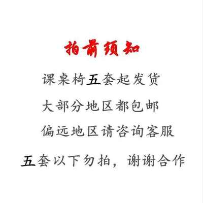 学校课桌椅培训桌辅导班托管班教室小学生用书桌组合儿童学习桌