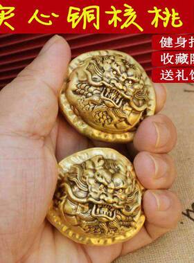 黄铜龙头核桃实心一对文玩手把件全铜真品纯铜球健身球制品摆件金