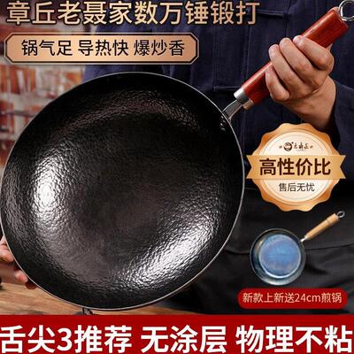 炒菜锅五万锤黑锅章丘手工锻打老式无涂层不粘锅家用圆底炒锅正宗