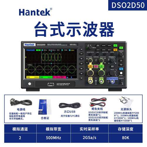 DSO2C20/2C35/2C50/2D20/2D35/2D50汉泰2G采样率示波器