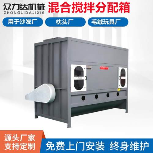纤维碎海绵羊毛羽绒混合搅拌分配箱公仔棉填充机集尘搅拌箱厂家