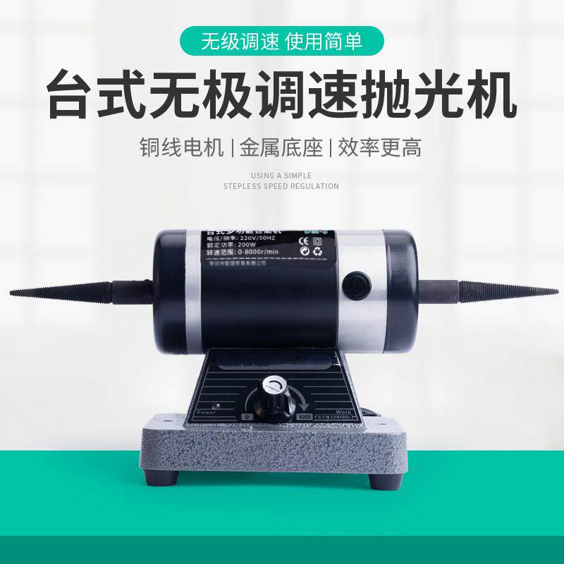台式布轮抛光机可调速双头首饰电动打磨抛光除锈小型布轮机砂轮机