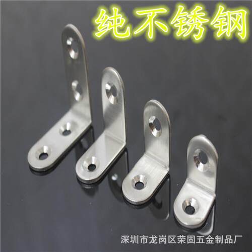 苏科普 不锈钢90度角码长角码 加厚加长角码2MM厚角码家具连接码
