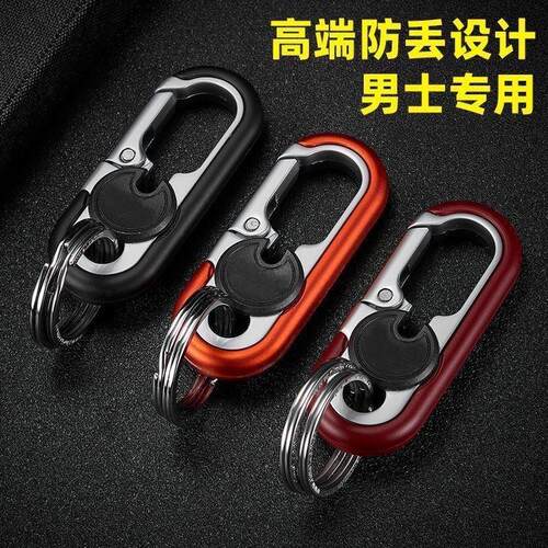 Dual Ring Keychain Pendant Gift for Men, Car Keyring, Solid