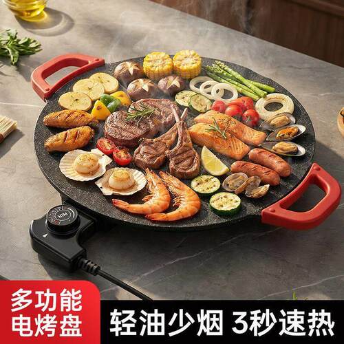 电烤盘家用烤肉锅烤肉盘无烟不粘多功能韩式烤锅烧烤煎肉电烧烤炉