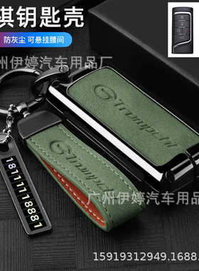 适用广汽传祺gs4钥匙套M6 GS5汽车GA8包GS8扣GA6壳GS7 M8 GS3 GA4