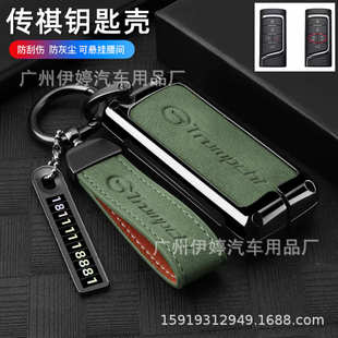 GS3 GA4 GS5汽车GA8包GS8扣GA6壳GS7 适用广汽传祺gs4钥匙套M6