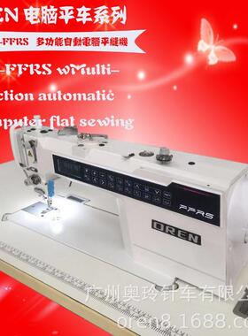 工业机械 服装和纺织机械-服装机械 智能平板衣车 RN-FFRS