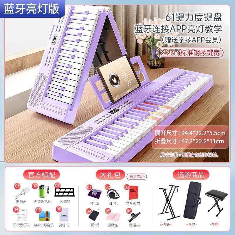 高档可折叠88紫色力度电子琴级成人幼师儿童便钢琴考家用携初学键