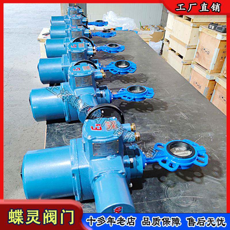 现货瓦斯电动蝶阀WSD94F-16Q开关型可远程防爆法兰蝶阀硬密封厂家