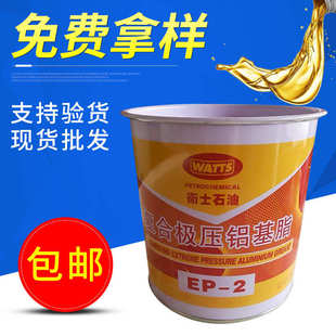 优惠 批发卫士黄油EP 复合极压铝基脂 300度高温轴承链条脂箱装