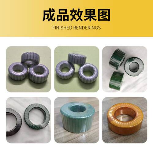 全自动磁环自包膜机圆动环电感线圈绕胶布机JDC-KR01共模互感器包