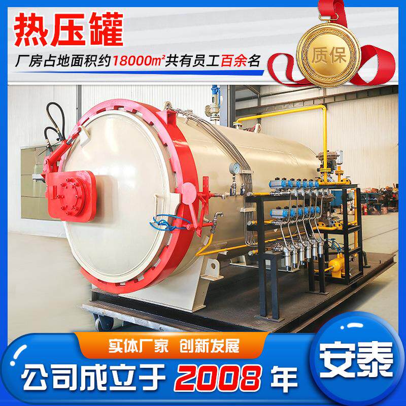 卧式真空热压设备碳纤维高尔夫球杆热压罐复合材料羽毛球杆热压釜