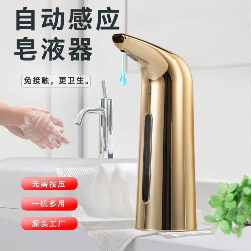 厂商自动感应皂液机 土豪金洗手红外感应洗手机 私模产品