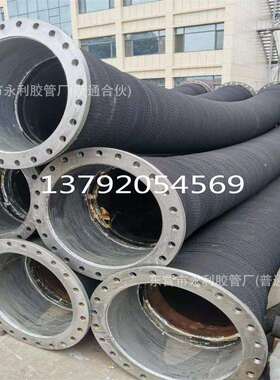 200mm250mm300mm350mm钢丝骨架法兰胶管 大口径埋吸管吸引橡胶管
