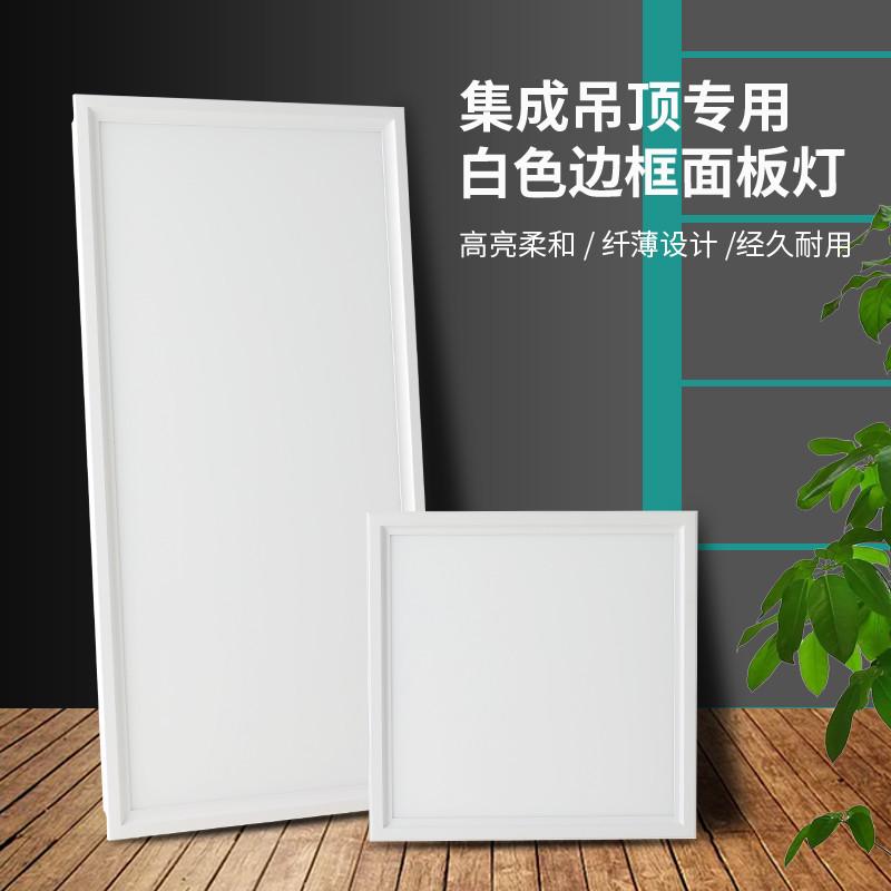 集成吊顶led平板灯600*600厨房卫生间30x60嵌入式铝扣板吸顶灯