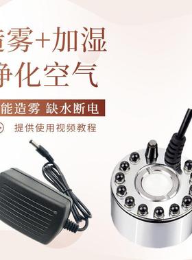 假山流水加湿喷雾水景造雾器小型鱼缸景观雾化头盆景摆件烟雾出雾